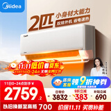 美的空调 2匹挂机 酷省电 新一级能效 变频冷暖 大匹数更省电 27㎡速冷暖 国家补贴 KFR-46GW/N8KS1-1