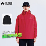拓路者林更新同款朱雀冲锋衣男三合一抓绒内胆户外防水防风徒步登山服