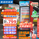 美凌时尚家【已补贴20%】大容量饮料柜商用冰柜直冷藏展示柜酒水纯风冷无霜保鲜柜超市玻璃门冰箱立式啤酒柜 小单门下机270升【直冷省电丨加厚铜管】 【升级加厚纯铜管制冷丨东贝压缩机丨一级节能省电】