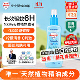 Aerogard澳乐家天然驱蚊喷雾175ml 柠檬桉油驱蚊液花露水基孔肯雅热防蚊虫
