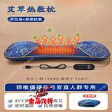 颈椎专用枕头医用级艾草按摩枕器牵引反弓护颈椎热敷加热深度睡眠 24款新升级天空蓝陈艾填充4档控温电加热原装枕套 颈椎枕头医院同款矫正按摩枕头深度睡眠颈椎枕睡觉专用