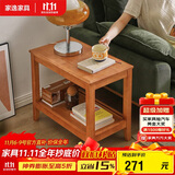 家逸实木边几双层储物茶水柜简约客厅多功能茶几桌子小户型沙发角几