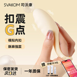 司沃康男手指震动跳蛋情趣用品成人小玩具床上情侣互动神器夫妻刺激助爱