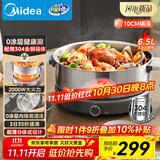 美的（Midea）0涂层电火锅不锈钢超薄速沸火锅专用锅分体可拆电热锅多功能锅6.5L电煮锅多用途锅HGS30G1