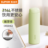 苏泊尔（SUPOR）保温杯316L不锈钢商务茶水分离杯男士便携车载保冷水杯生日礼物