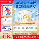 合生元（BIOSTIME）派星 较大婴儿配方奶粉2段(6-12个月)新国标 800g*4罐