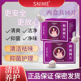 舒奈美（SNIME）清宫丸女性私处护理用品阴部道妇科拉线球拉线丸私密处清洁产品