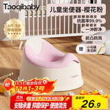 taoqibaby儿童马桶坐便器多功能便携男女宝宝小马桶婴幼儿便盆