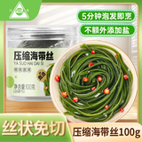 川珍压缩海带丝100g(20g*5片高泡发厚丝昆布结片凉拌火锅食材海鲜干货