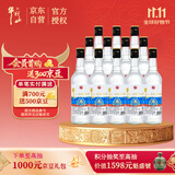 牛栏山二锅头 净爽 口粮酒 清香型 白酒 53度 500ml*12瓶 整箱装
