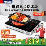 德玛赫电陶炉炒菜电磁炉 家用小型煮茶火锅不挑锅具3500W大功率电陶炉七环控火 智能定时自 升级款丨3500W七环火丨3秒速热