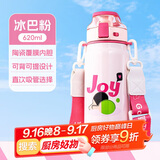 希乐水杯陶瓷内胆保温杯保冷杯男女士户外出游便携水杯大容量620mL