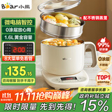 小熊（Bear）电煮锅 电蒸锅 小电锅 宿舍多功能锅 304不锈钢 0涂层可预约保温家用 蒸煮一体 DRG-C12N7 配蒸笼