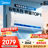 美的空调挂机2025酷省电新一级能效变频冷暖家用壁挂式防直吹五代自清洁以旧换新家电国家政府补贴20% 大1.5匹 一级能效 【酷省电】
