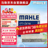 马勒（MAHLE）带炭PM2.5空调滤芯LAK709新飞度锋范XRV缤智冠道CRV10代/11代思域