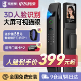 索将军智能门锁 指纹锁 3D人脸识别智能锁 密码锁 电子锁 全自动 入户门 人脸识别+可视猫眼+wifi远程解锁