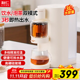 利仁（Liven）即热式饮水机茶饮机台式泡茶机 泡茶饮水2合1 高硼硅玻璃 3S即热多档控温一体机电热水瓶JR-D3103