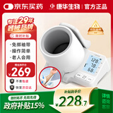 康华生物血压仪家用臂筒式电子血压计血压测量仪医用高精准老人测压仪器