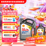 壳牌（Shell）超凡喜力全合成机油灰壳5W-40 SP级4L+1L香港进口
