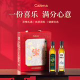 克莉娜食用油500ml*2喜乐礼盒橄榄油500ml+亚麻籽油500ml中秋团购送礼