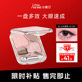 小奥汀（littleondine）四色卧蚕盘02心动裸粉4.5g眼影盘卧蚕笔提亮下至眼线情人节礼物