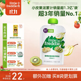 小皮（Little Freddie）香蕉猕猴桃苹果梨泥 婴儿水果泥 欧洲原装进口宝宝辅食泥100g*1袋