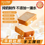 面包新语牛乳厚切吐司营养早餐面包整箱办公室充饥零食470g整箱