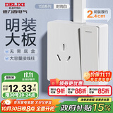 德力西(DELIXI)明装开关插座面板 CD158系列 16A三孔插座带一开双控开关
