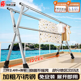 华恺之星 晾衣架落地不锈钢折叠晾衣杆晒衣架晒被子架YJ95三杆+轮2.4米 