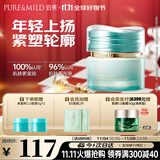 泊美植物菁盈粹系列肌源恒润精华面霜50g深层滋润舒缓紧致 节日礼物