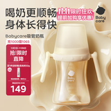 babycare吸管奶瓶1-3岁直饮婴儿PPSU大宝宝学饮杯12月+带重力球奶瓶300ml
