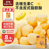 豆丁盒儿童椰子油满满芝士酥酥球蜂蜜奶油味高钙配方宝宝零食泡芙爆米花 【1盒·含VC】芝士玉米酥/原味