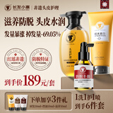 长发小寨【固发防脱+养发乳+精华液】新华网同款 育发养发护发素套装 