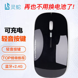 灵蛇（LINGSHE）M175充电无线蓝牙+2.4G双模款轻音鼠标 笔记本电脑  石墨黑 蓝牙+2.4G双模轻音版