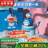 杯具熊正品双饮开口笑儿童保温杯316内胆小学生吸管杯宝宝水杯 双饮哆啦A梦600ml 礼盒装
