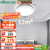 雷士（NVC）LED吸顶灯 双层发光灯饰照明卧室书房阳台灯具包安装圆灯 团购