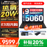 联想拯救者Y9000P 2025等20%补贴 电竞游戏笔记本电脑 满血RTX5060独显可选 大学生办公剪辑设计全能本 Y7000P｜满血5060 i9-14900HX 16G内存 1TB固态｜升级【