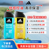 阿迪达斯 （adidas）男士沐浴露洗发水洁面三效合一 持久留香游泳去氯旅行装小瓶500ml