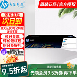 惠普（HP）118A硒鼓150a/w 178nw墨盒 179fnw黑色粉盒W2080A打印机墨粉盒 W2081A青色硒鼓（约700页）