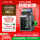 创想三维K2 Pro 桌面家用 FDM Plus 3D 打印机 全自动调平 大尺寸 彩色 高速 3d 打印机 K2 Combo 多色套装 大陆版