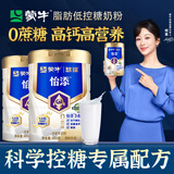 蒙牛仨控中老年人补充营养高钙奶粉无蔗糖送礼长辈控糖营养品送长辈 控糖放心喝】1罐800克