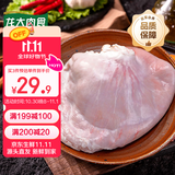 龙大肉食 猪肚子1斤  猪肚生鲜 猪肚鸡猪肚包鸡猪肚 猪肉生鲜