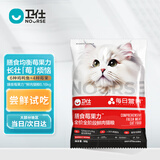 卫仕每日营养猫干粮膳食莓果力全价全阶段鲜肉猫粮50g