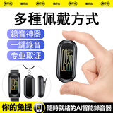 酷叮当录音笔小型迷你Plaud Pin同款AI录音设备神器转文字会议纪要记录专业录音手环手表便携记录仪 标准款【一键录音+便携随身+声控模式+断电保存】 8G    赠：手环丨背夹丨挂绳丨磁吸（多种佩