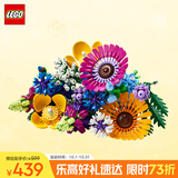 乐高（LEGO）积木拼装10313 繁花男孩女孩玩具生日礼物