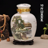 瓷小奴（CIXIAONU） 景德镇陶瓷酒坛酒瓶酒壶密封仿古酒坛酒具酿酒罐10斤20斤50斤 10斤山水无孔