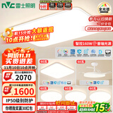 雷士（NVC）全光谱护眼吸顶灯客厅灯简约卧室餐厅智能套餐LED照明灯具包安装