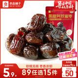 良品铺子黑糖阿胶蜜枣120g红枣蜜饯果干休闲零食果干去核枣子喜糖喜枣无核