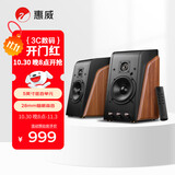 惠威（HiVi）M200 2.0声道蓝牙音箱HiFi有源音响笔记本台式电脑音箱家用客厅电视音响 原木色