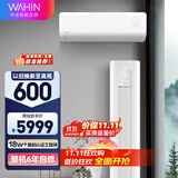 华凌空调 新一级 1.5匹 变频挂机KFR-35GW/N8HA1Ⅲ-P+新一级 3匹 变频柜机 KFR-72LW/N8HA1Ⅲ